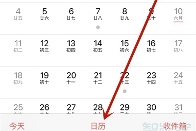 如何在苹果手机日历中显示节假日