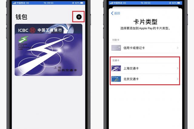 如何在苹果手机上使用NFC添加门禁卡