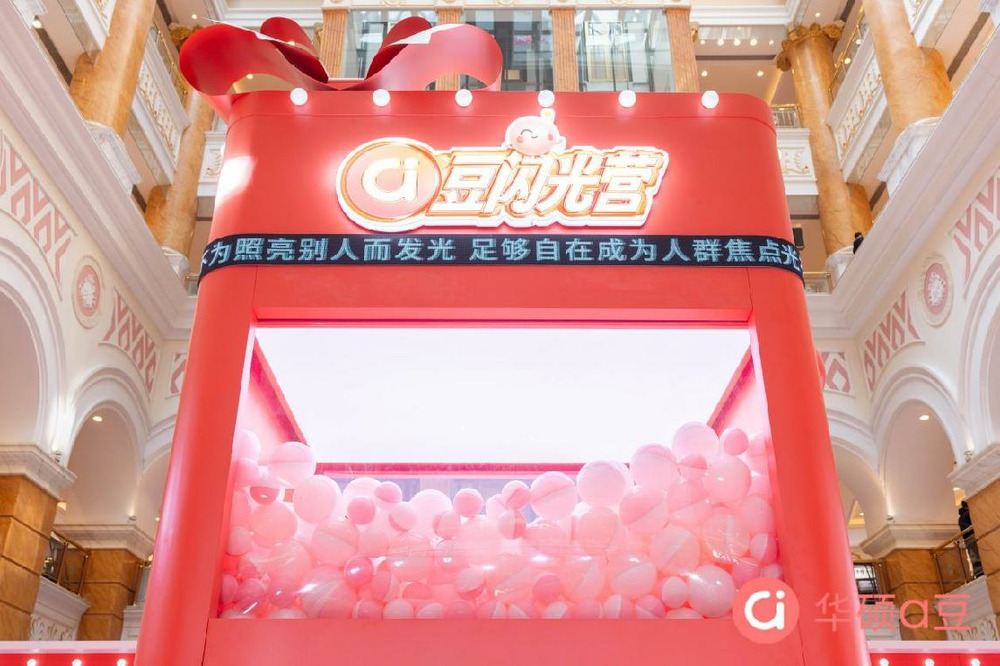 周末打卡华硕a豆闪光营快闪店，现场新潮玩妆、体验AI创作