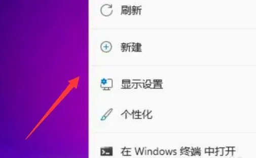 如何调整Windows 11桌面图标尺寸