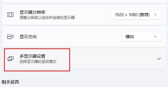 win11怎么设置双屏幕？win11扩展第二屏幕操作教程
