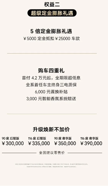 阿维塔11特别版车型即将推出,起售价限时下调至25万元