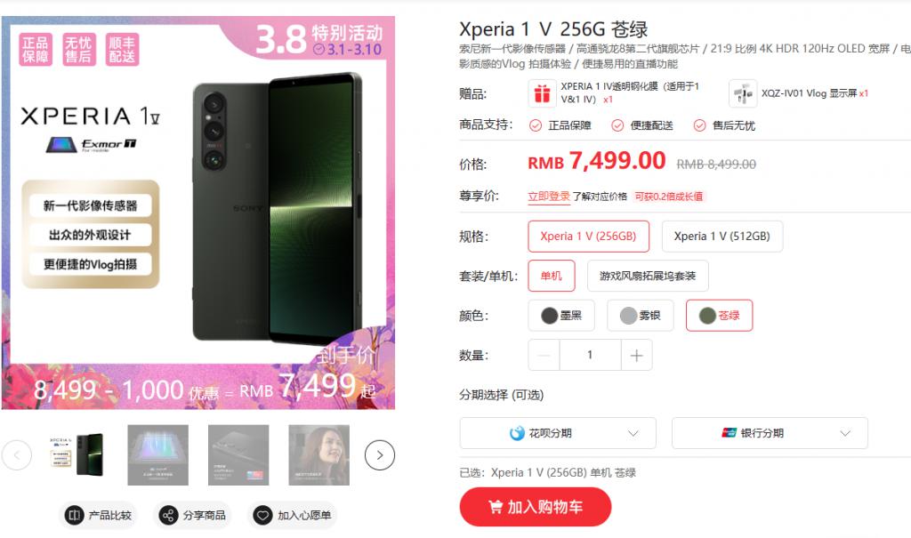 索尼手机退市?索尼:正稳健运营中,对未来发展充满期待