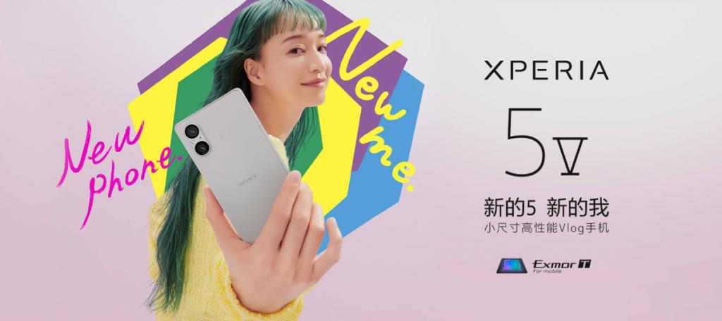 索尼手机退市?索尼:正稳健运营中,对未来发展充满期待