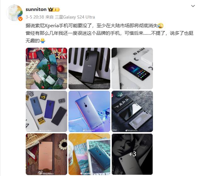 索尼手机退市?索尼:正稳健运营中,对未来发展充满期待