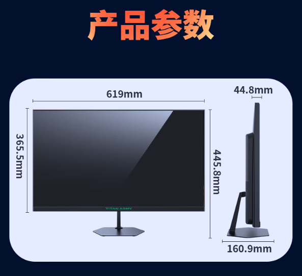2K+180Hz:泰坦军团 27 寸 Fast-IPS 显示器 839 元 + 三期免息