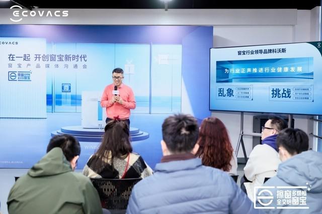 窗宝品类迎来爆发 科沃斯呼吁参与者关注消费者体验