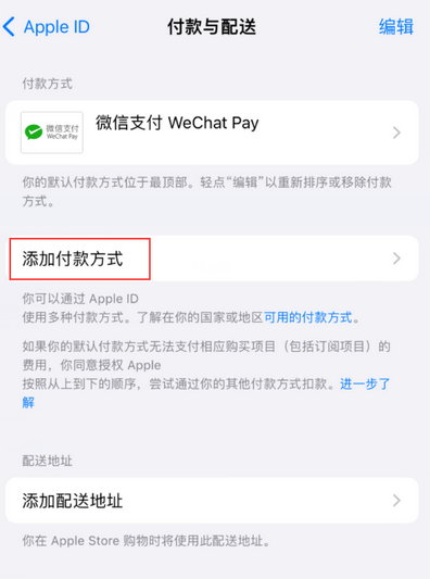 iPhone应用下载问题的解决方法