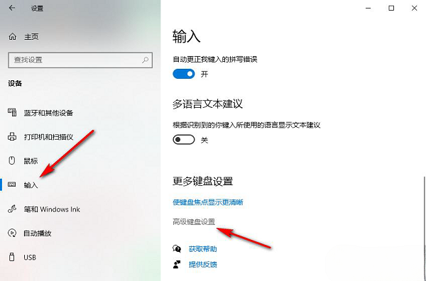解决Win10系统中按Shift关闭大小写锁定问题