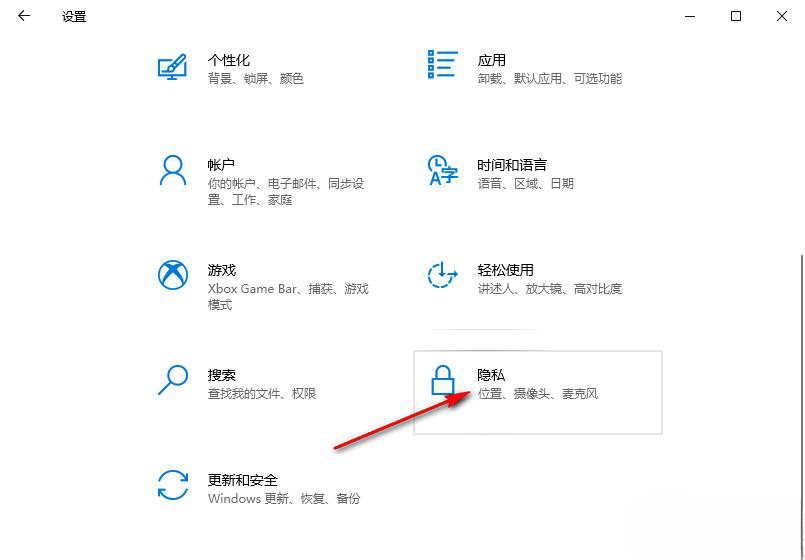 如何禁止在Win10锁屏界面使用相机