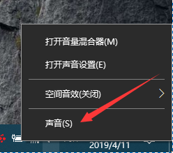 win10如何关闭操作提示音？win10关闭操作提示音设置教程