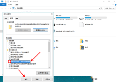 win10有些图片不显示缩略图怎么办？