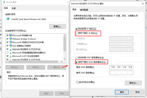 如何在Windows 10中重置TCP/IP协议栈