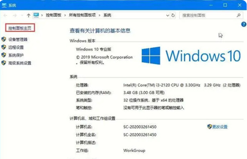 win10控制面板怎么调出来？win10控制面板四种开启方法