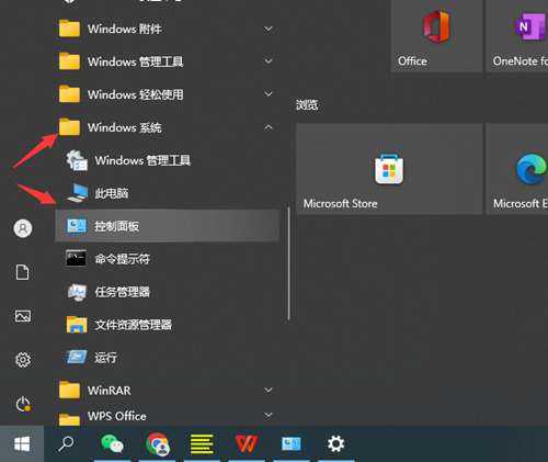 win10控制面板怎么调出来？win10控制面板四种开启方法