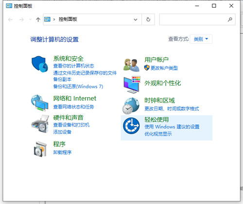 win10控制面板怎么调出来？win10控制面板四种开启方法