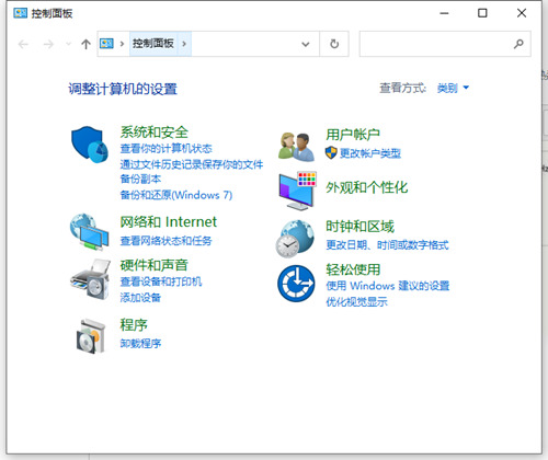 win10控制面板怎么调出来？win10控制面板四种开启方法