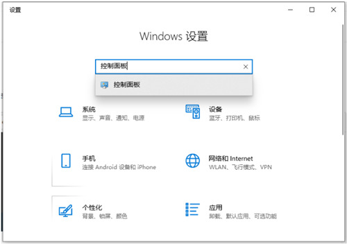 win10控制面板怎么调出来？win10控制面板四种开启方法
