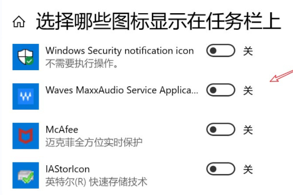 win10怎么设置托盘隐藏图标？win10隐藏托盘图标设置方法