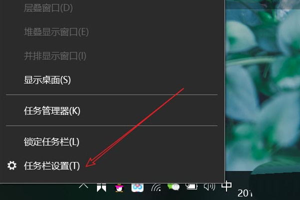 如何在Windows 10中隐藏系统托盘图标