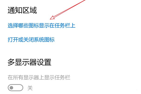 win10怎么设置托盘隐藏图标？win10隐藏托盘图标设置方法