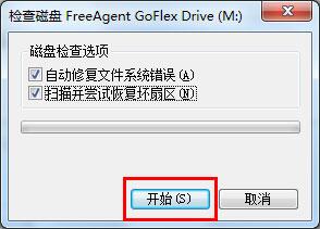 win7打不开可移动磁盘怎么办？win7可移动磁盘无法打开解决方法