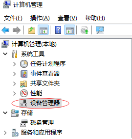 win11设备管理器的端口在哪里？win11设备管理器的端口在哪里详解