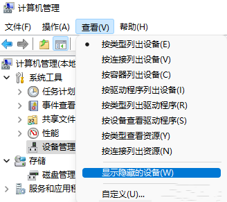 win11设备管理器的端口在哪里？win11设备管理器的端口在哪里详解