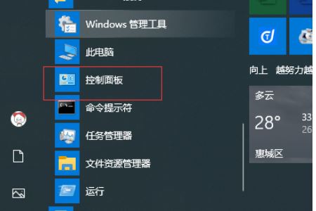 Windows 10部分文字显示乱码问题的解决方法