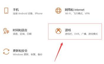 解决游戏提示需要新应用打开此ms-gamingoverlay的问题