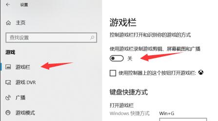 解决游戏提示需要新应用打开此ms-gamingoverlay的问题