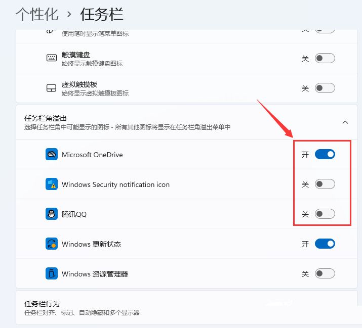 win11怎么设置窗口不叠加？win11窗口不叠加设置教程