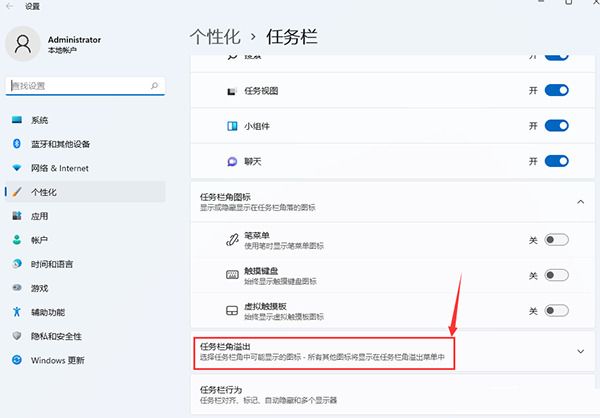 win11怎么设置窗口不叠加？win11窗口不叠加设置教程