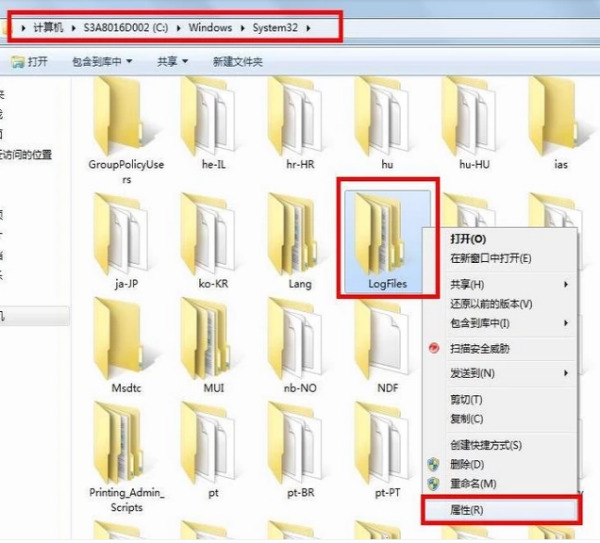 解决Win7网络连接错误711的方法