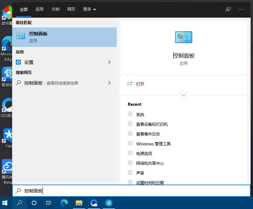 Win10缺少移动热点选项解决教程