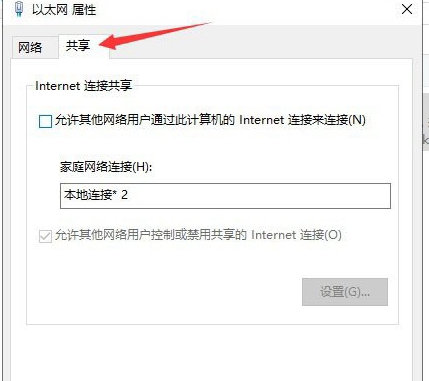 win10没有移动热点选项怎么办？win10恢复移动热点选项教程