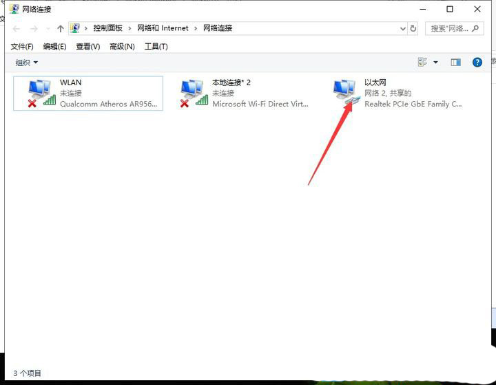 win10没有移动热点选项怎么办？win10恢复移动热点选项教程