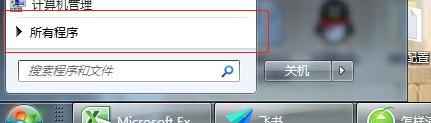 win7如何整理磁盘碎片？win7磁盘整理碎片操作方法