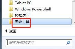 win7如何整理磁盘碎片？win7磁盘整理碎片操作方法