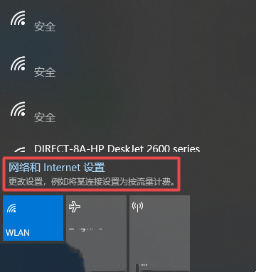 如何在Windows 10中添加隐藏的无线网络？ Windows 10添加隐藏WiFi的步骤
