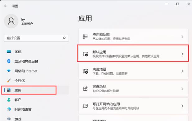 Win11如何解决记事本无法打开的问题