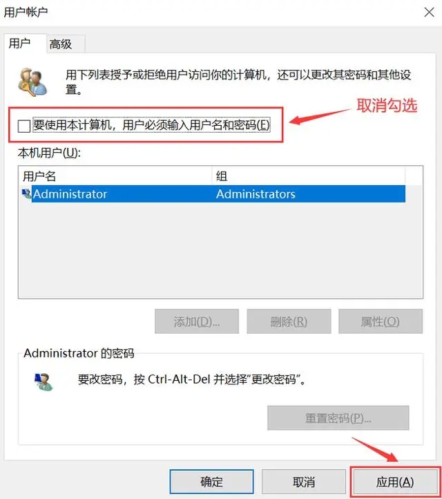 win10怎么取消开机密码？win10取消开机密码的方法