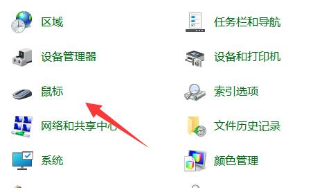 win11鼠标指针怎么换图案？win11鼠标指针更换图案方法