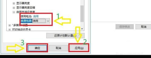 win10找不到自适应亮度怎么办?Win10自适应亮度不见了解决方法