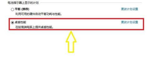 win10找不到自适应亮度怎么办?Win10自适应亮度不见了解决方法
