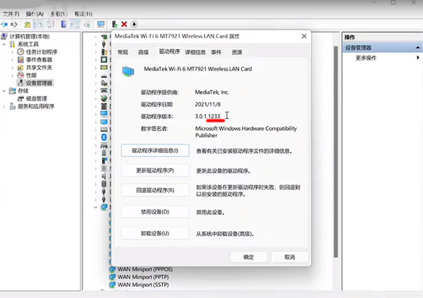 win11电脑wifi功能找不到怎么办？