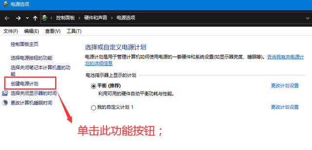 win10电源没有高性能怎么办？win10创建电源高性能模式教程