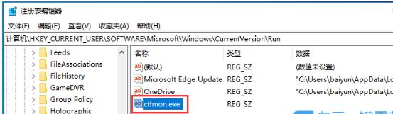 Win10输入法图标丢失后怎么找回？Win10输入法图标丢失后找回的方法
