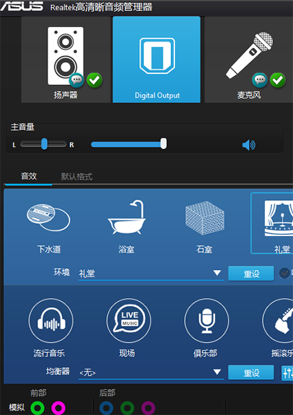 win10无法使用电脑扬声器怎么办？win10无法使用电脑扬声器怎么解决