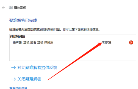 win10无法使用电脑扬声器怎么办？win10无法使用电脑扬声器怎么解决